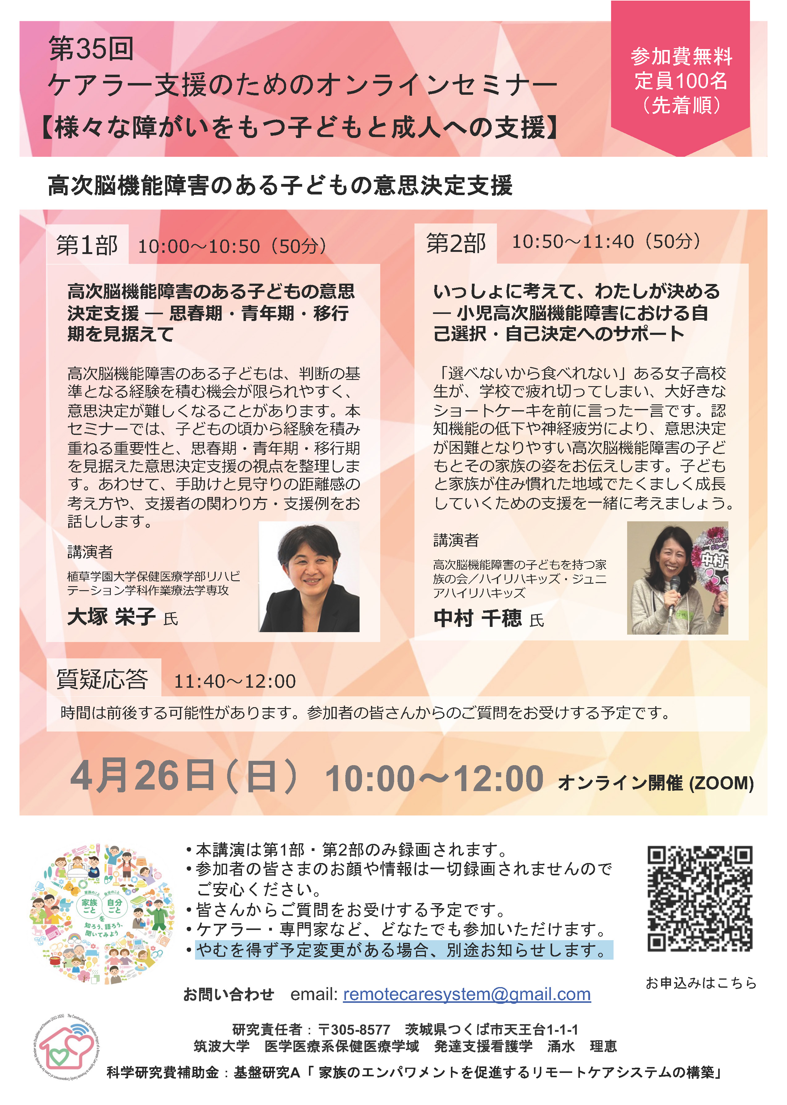 <span class="title">【お知らせ】第35回Webセミナー4月26日(日)10:00開催</span> <span class="title">【お知らせ】第35回Webセミナー4月26日(日)10:00開催</span>